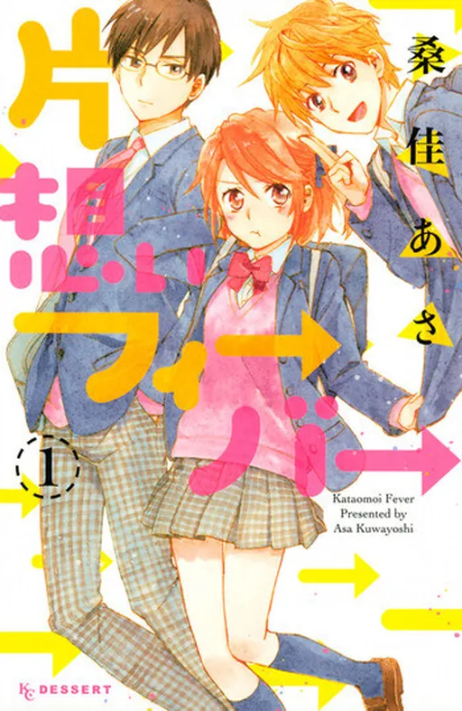 Unrequited Love Fever