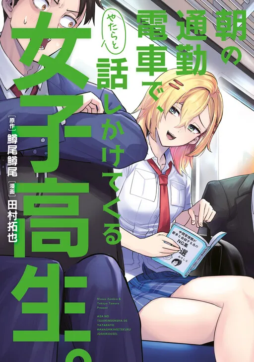 The High School Girl Who Randomly Talks to Me on the Morning Commuter Train.