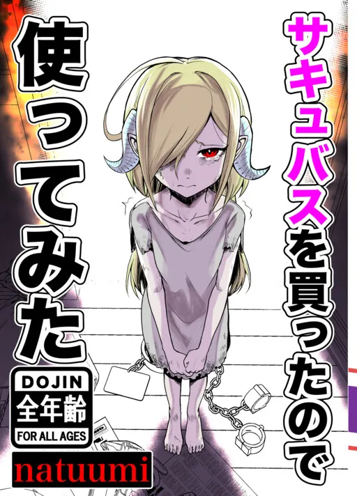My Life with a Succubus Slave