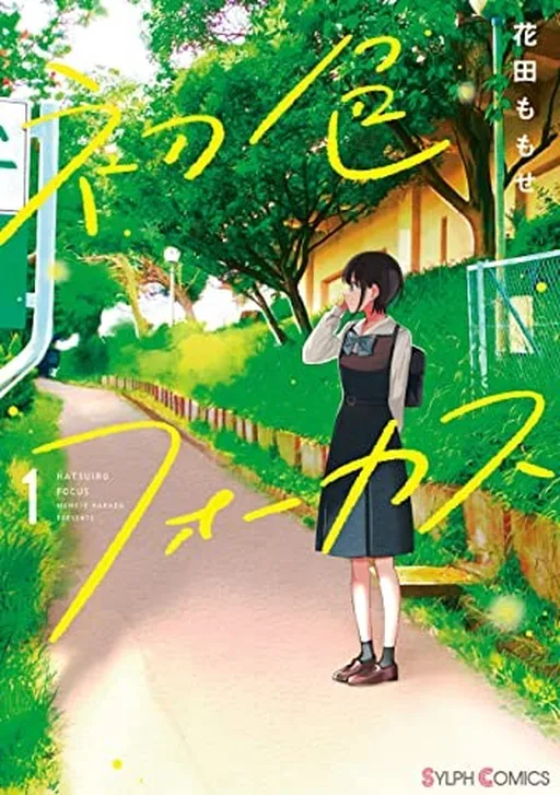 Hatsuiro Focus