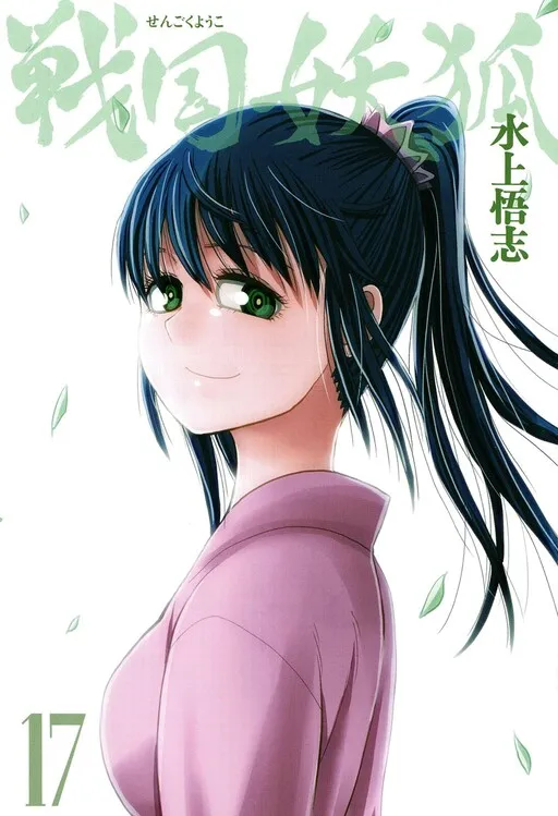Warring States Youko