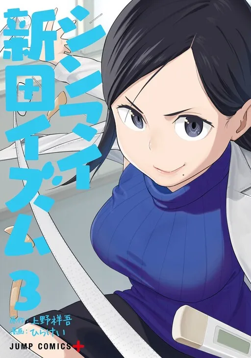 Shinmai Nitta-ism