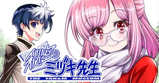 THE FAN & M MUSEUM (Pre-Serialization)