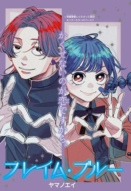 Flame Blue
