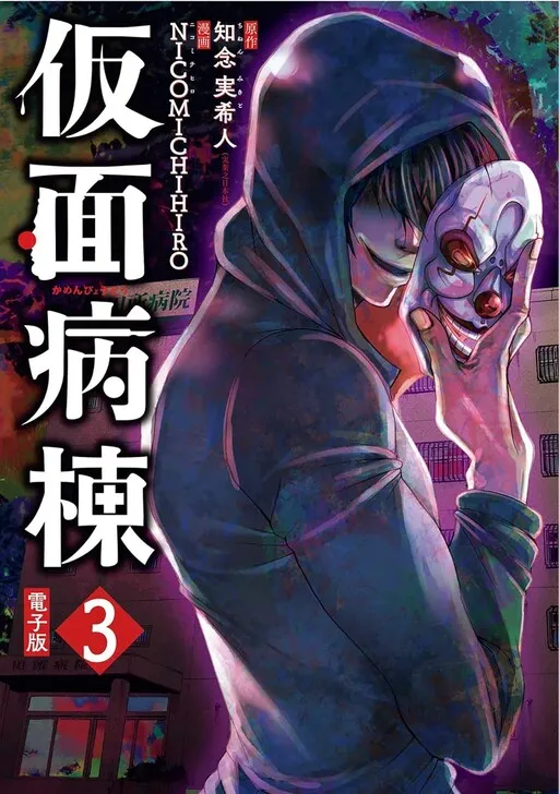 Kamen Byoutou