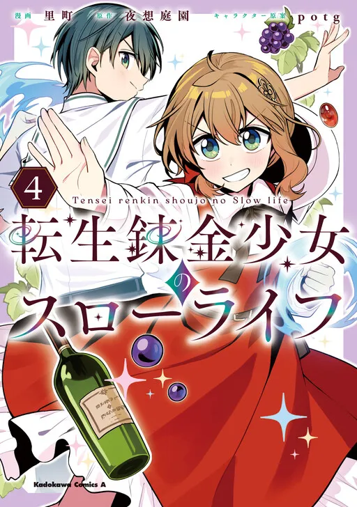 Reincarnated Alchemy Girl's Slow Life