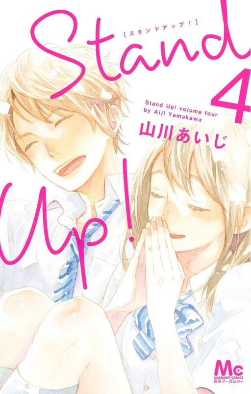 Stand Up! (Yamakawa Aiji)
