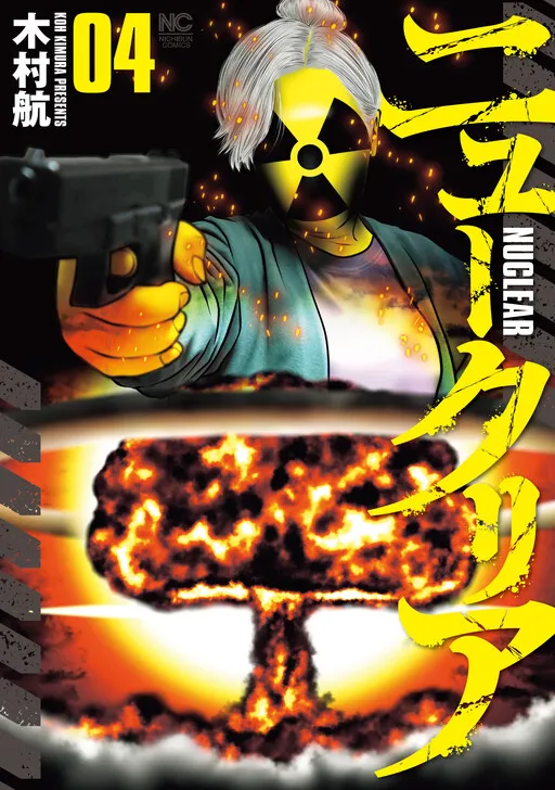 Nuclear