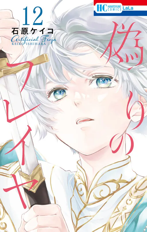 Prince Freya