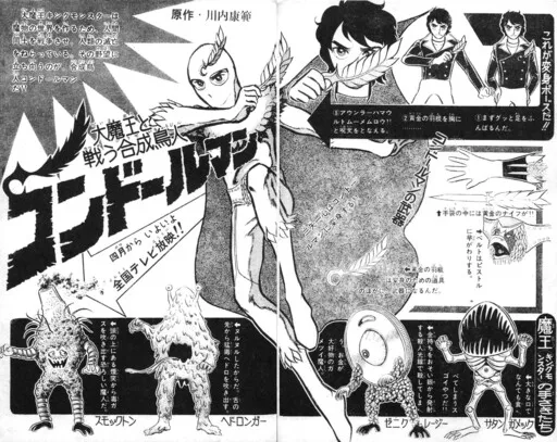 Symbol of Justice Condor Man