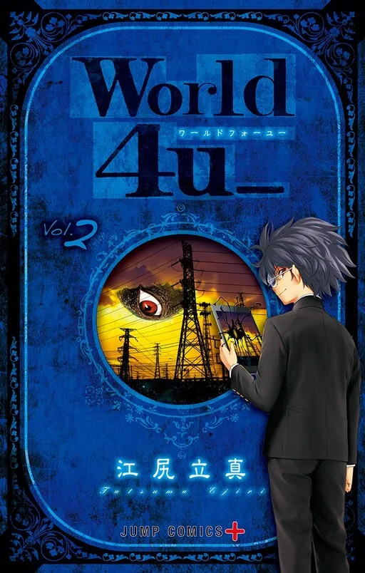 World for you!