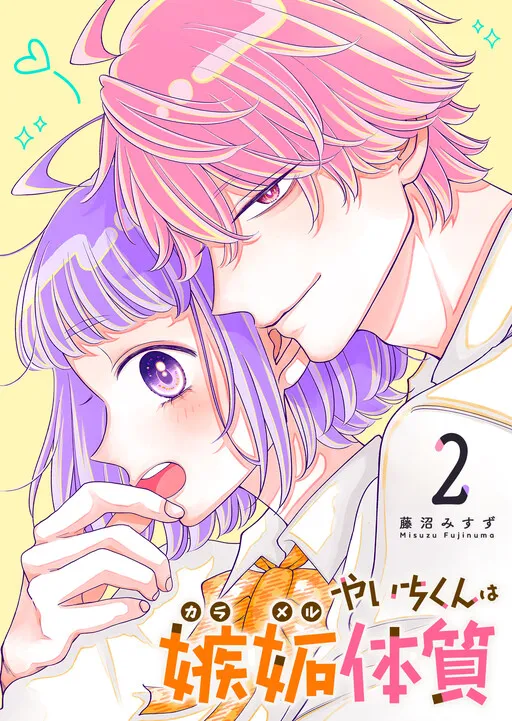 Yaichi-kun Wa Shitto (Caramel) Taishitsu