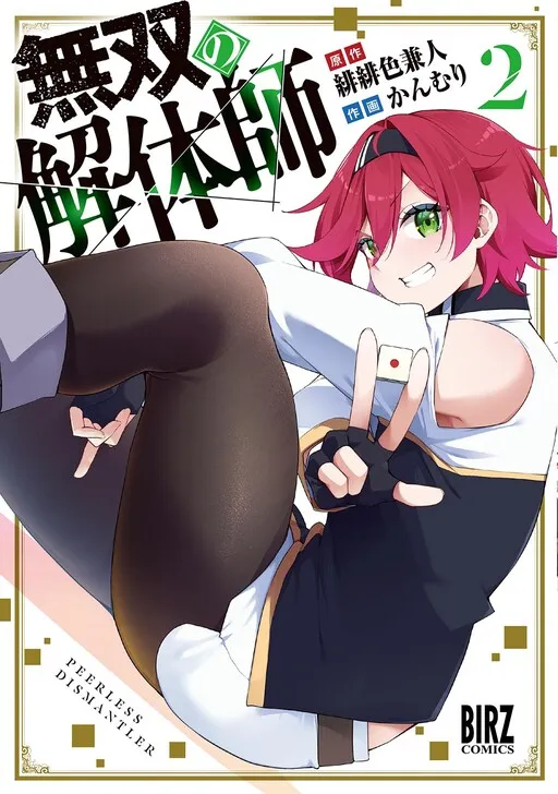 Musou no Kaitaishi