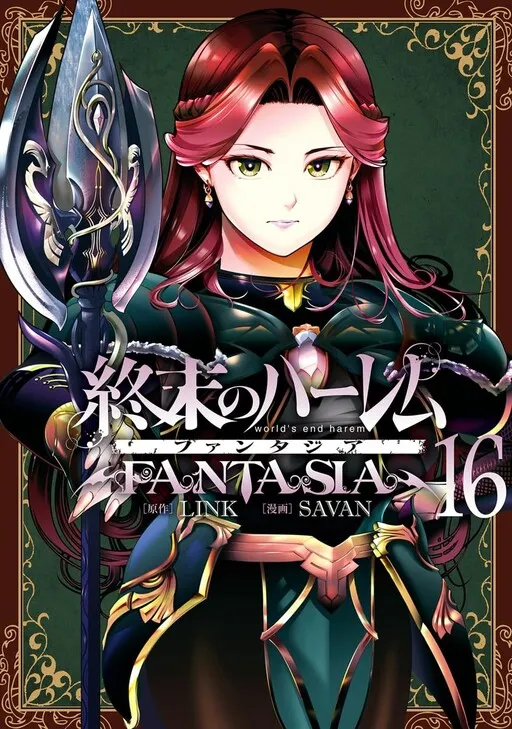 World's End Harem: Fantasia