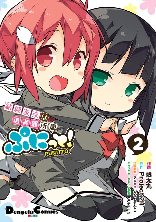Yuuki Yuuna is a Hero Club Member Squishy!