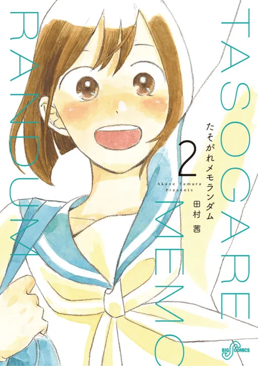 After-School Memorandum