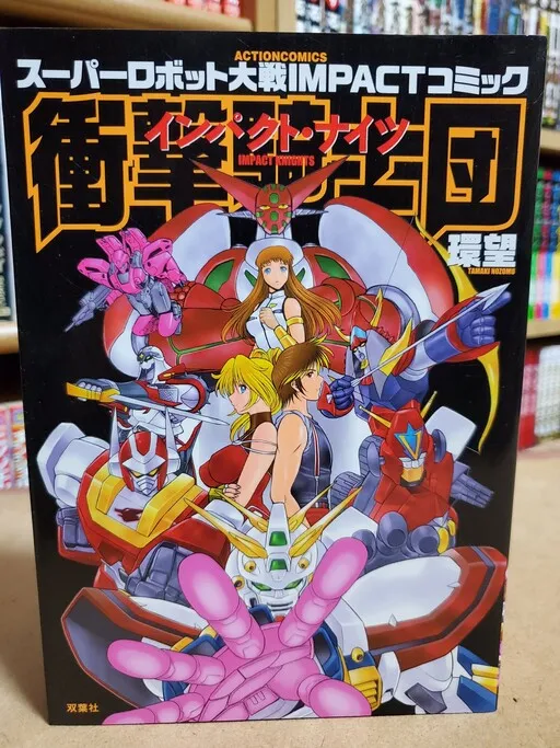 Super Robot Wars IMPACT Comic “Impact Knights”