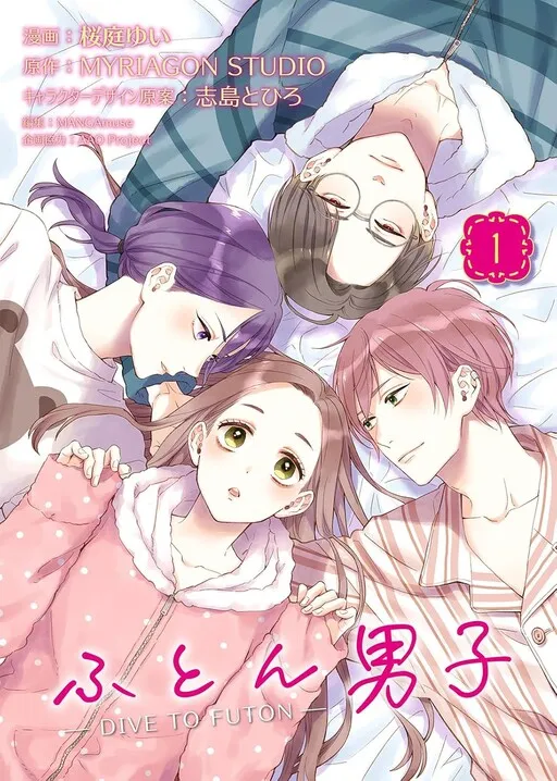 Futon Danshi