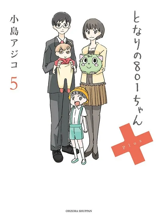 Tonari no 801-chan +