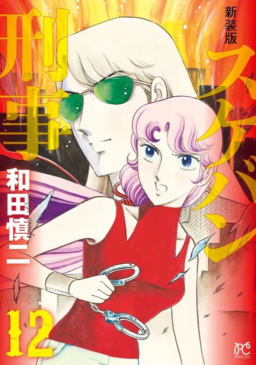 Delinquent Girl Detective