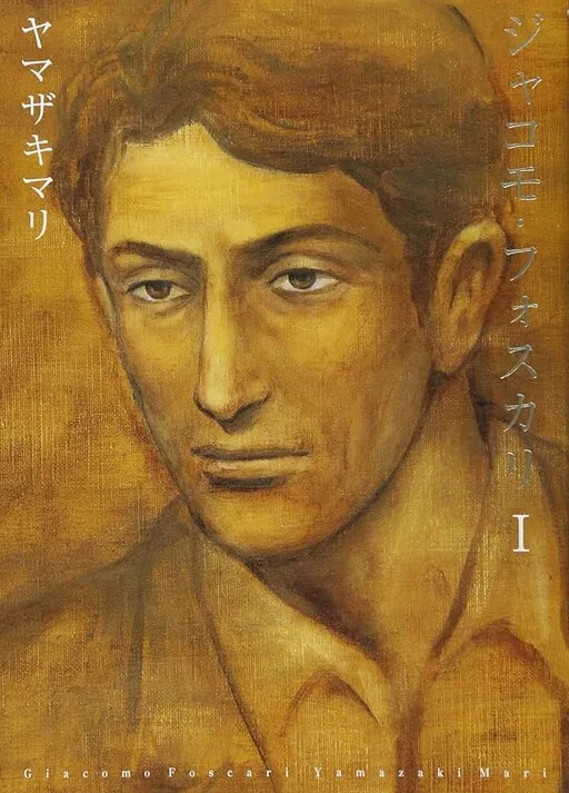 Giacomo Foscali