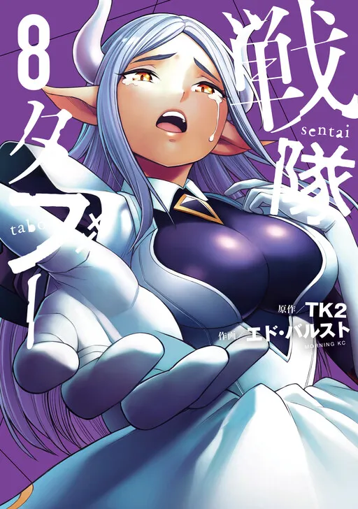 Sentai Taboo