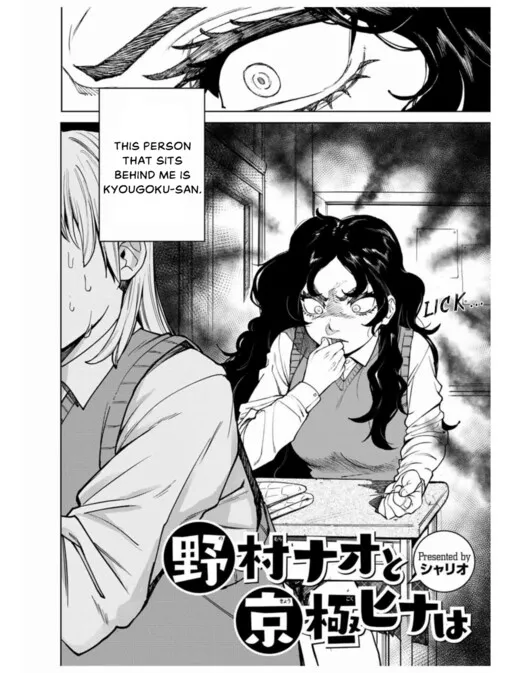 Nomura Nao to Kyougoku Hina wa