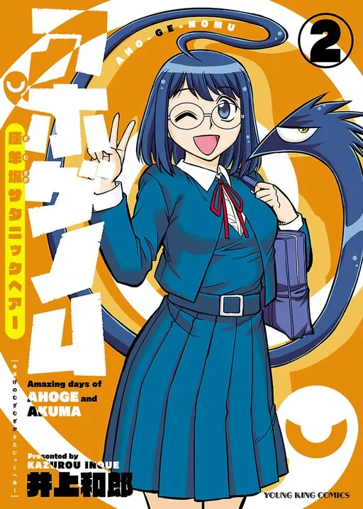 Idiot Genome: Zamuzaka's Satanic Hair