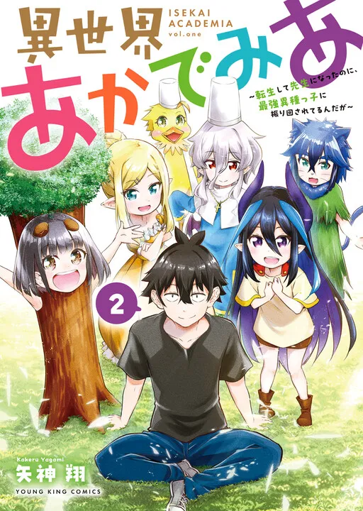 Isekai Academia ~Tensei shite Sensei ni Natta no ni, Saikyou Ishukko ni Furimawasare Teru Ndaga~