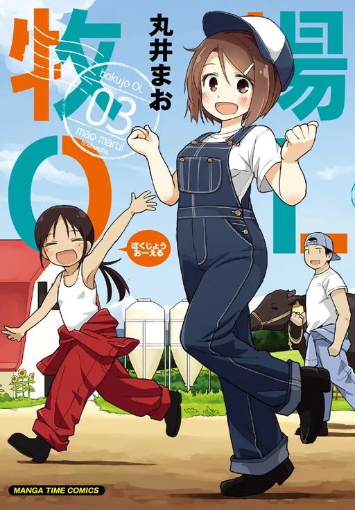 Bokujou OL