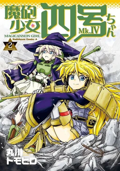 Magicannon Girl Yongou-chan