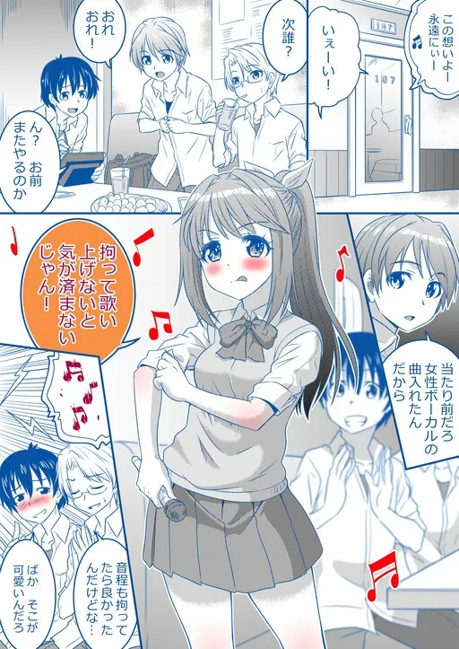 At The Karaoke