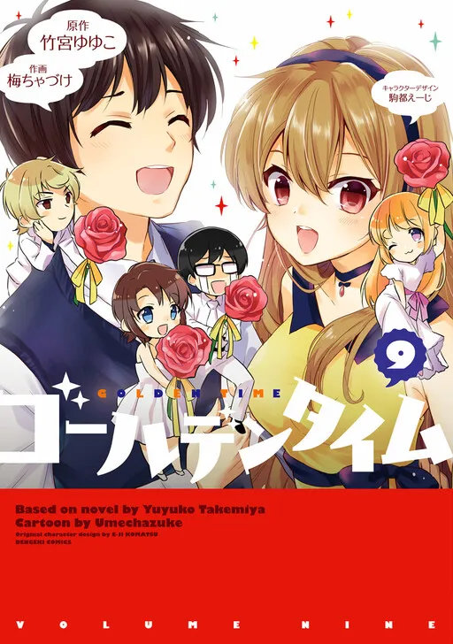 Golden Time