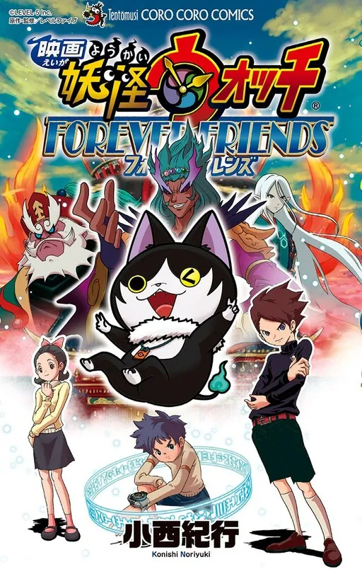 Yo-kai Watch Forever Friends