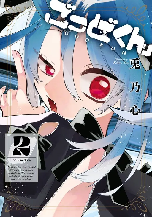 God-kun