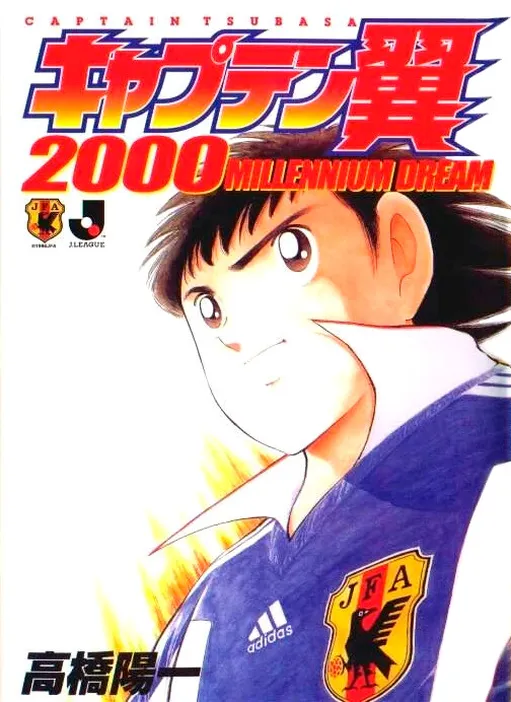 Captain Tsubasa: 2000 Millennium Dream