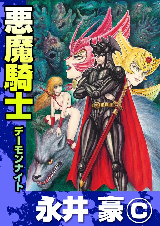 Devil Knight