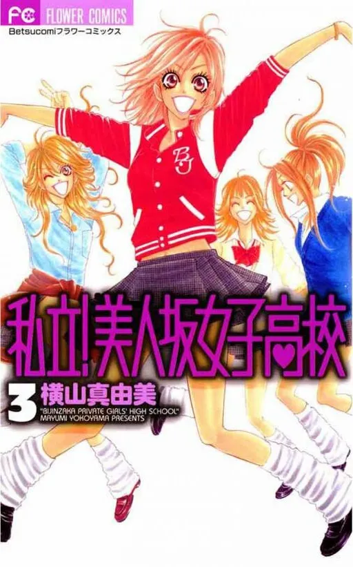Shiritsu! Bijinzaka Joshi Koukou