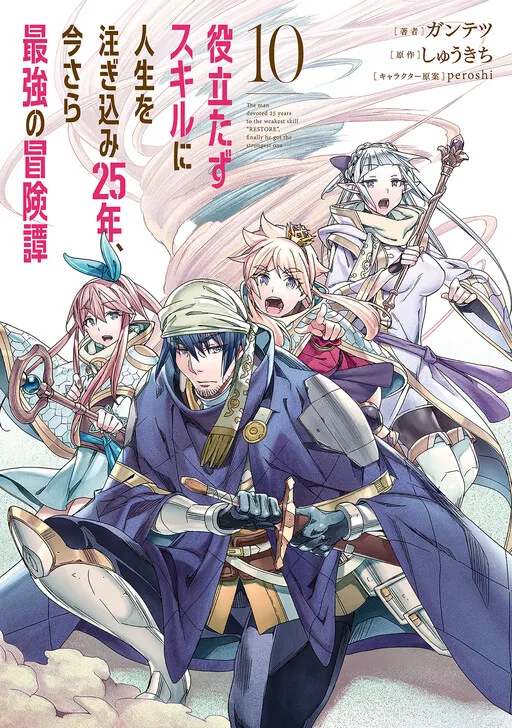 A Tale of Adventure About Pouring 25 Years of Life into a Useless Skill and Now It Being the Strongest
