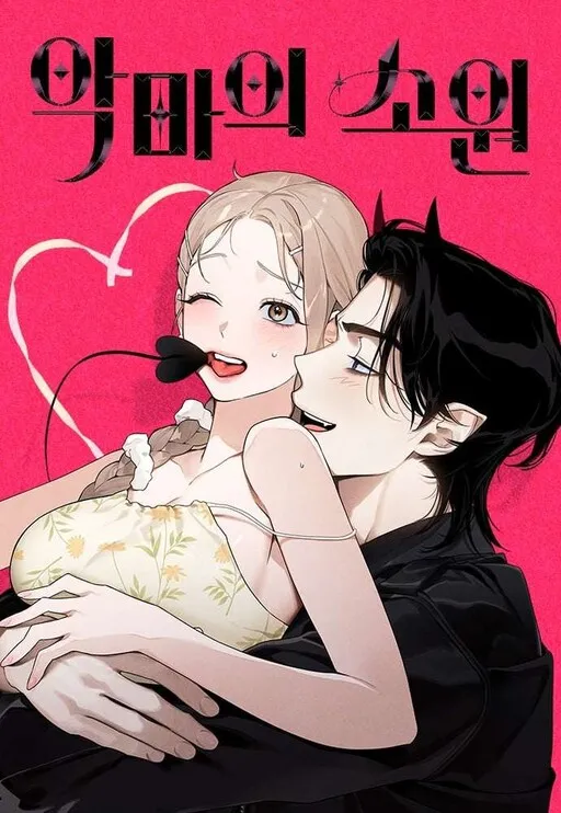 Demon's Wish