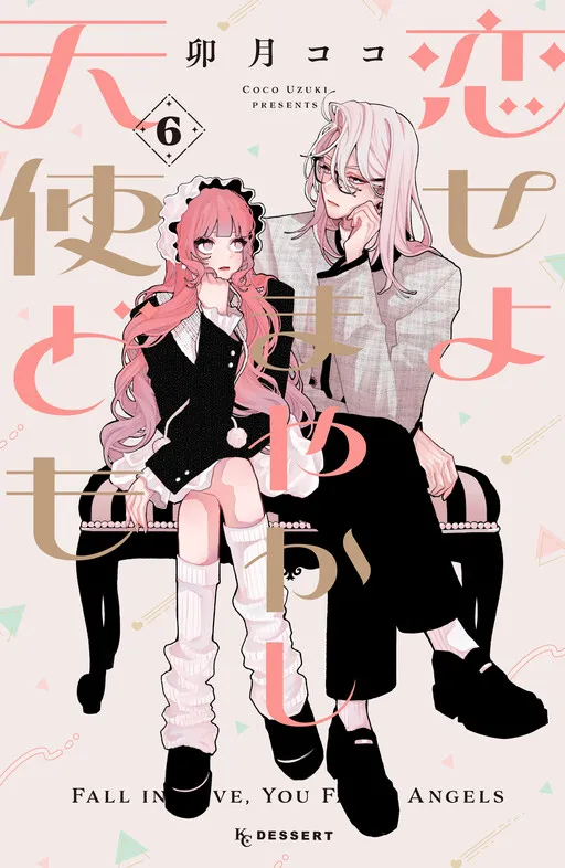 Fall in Love, You False Angels