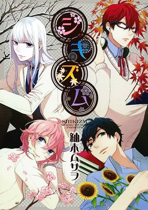 Shikizm