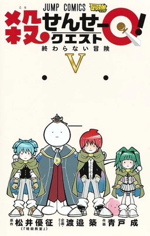 Assassination Classroom - Korosensei Quest