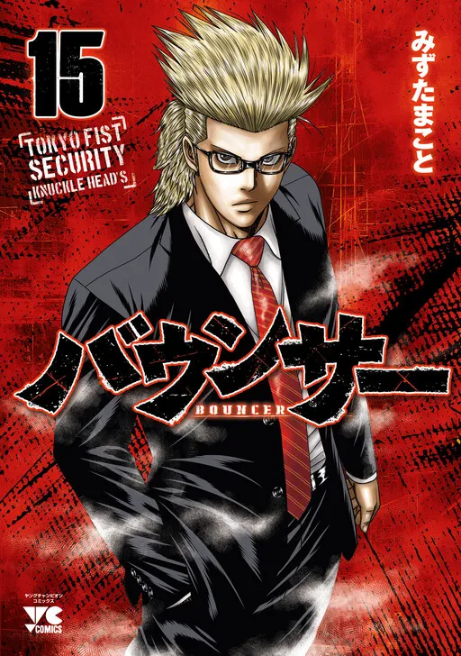 Bouncer -Tokyo Fist-