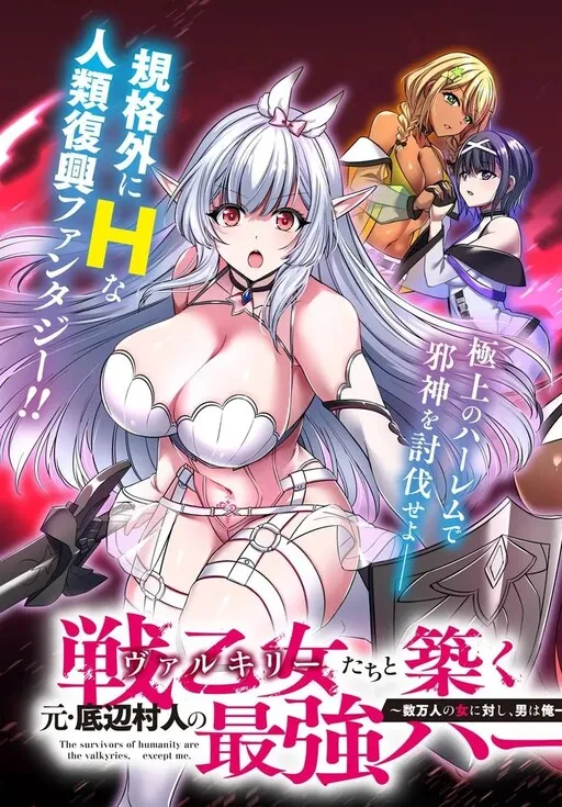 The survivors of humanity are the valkyries, except me