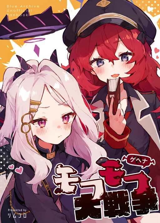 Blue Archive - The Great Gehennian Floof War (Doujinshi)