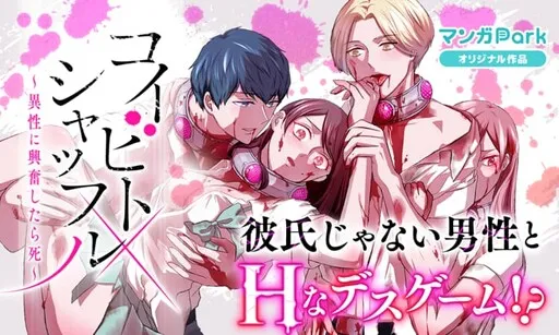Koibito Shuffle - Isei no Koufun Shitara Shi
