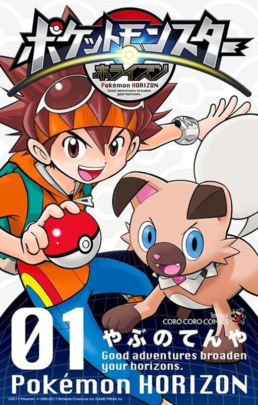 Pocket Monsters Horizon