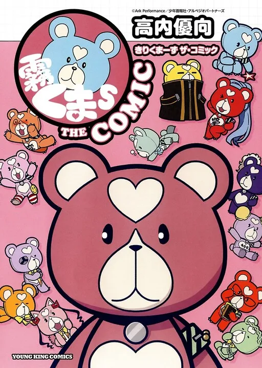 Kirikuma's - The Comic