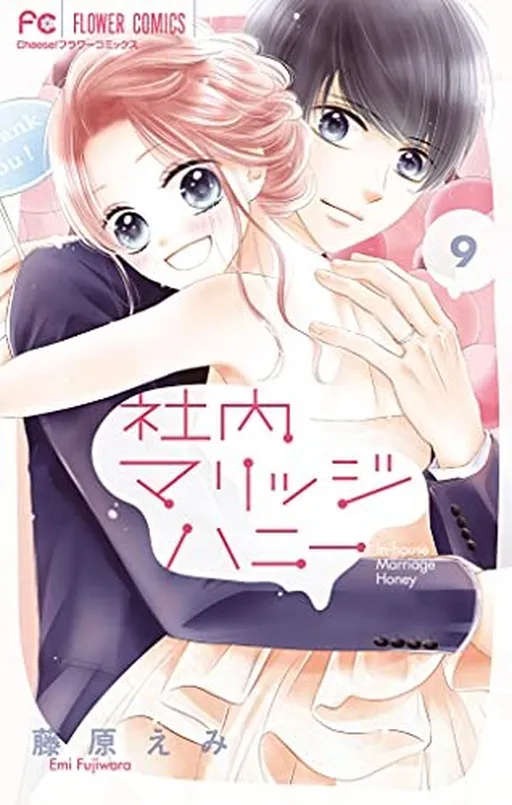 In-House Marriage Honey